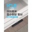 절수페달 (발판형) 설치<br>185,000원