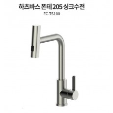 폭포수전 하츠폰테205