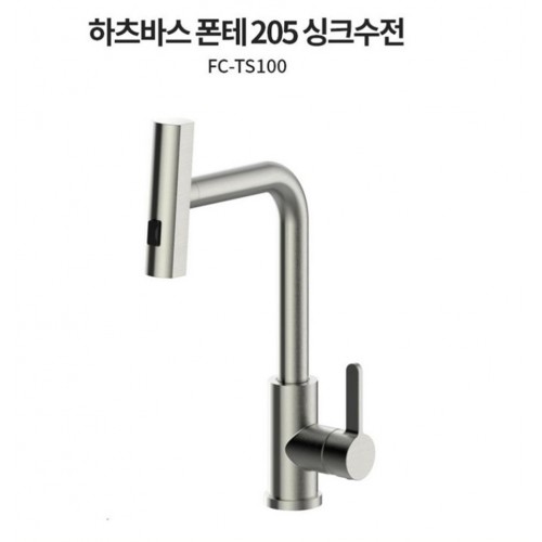 폭포수전 하츠폰테205