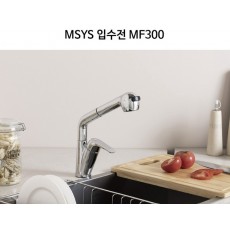 일반수전 한샘 MSYS-MF300