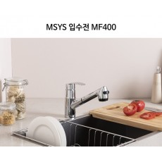 일반수전 한샘 MSYS-MF400